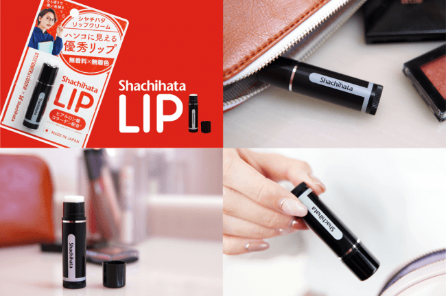 「ステーショナリーコスメ　シヤチハタリップ美容スティック」