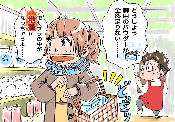 胸のコンプレックス