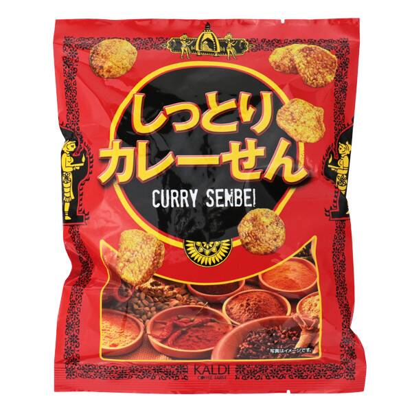 しっとりカレーせん　100g／178円（税込）※セール価格