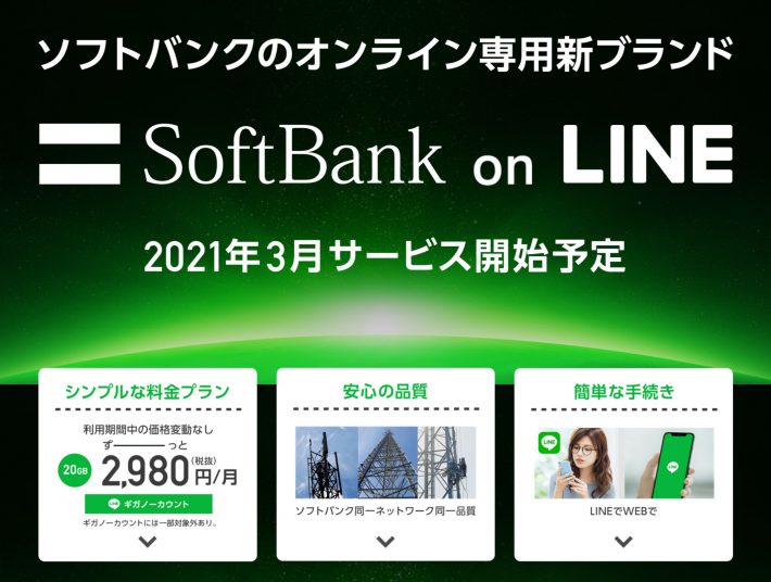 SoftBank on LINE
