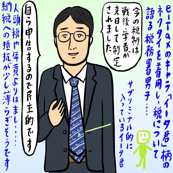 税務署男子Gさんに話を聞いてみた