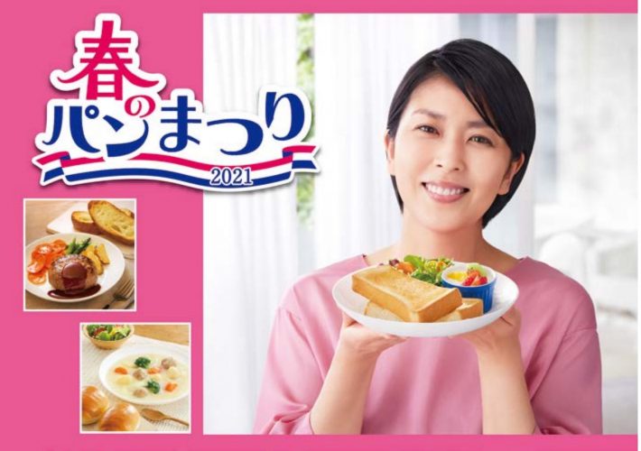 （画像：山崎製パン株式会社 プレスリリースより）