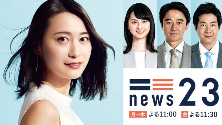 （画像：「ニュース23」TBS公式サイトより）