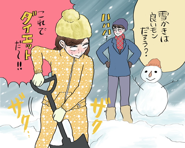 雪かきダイエット