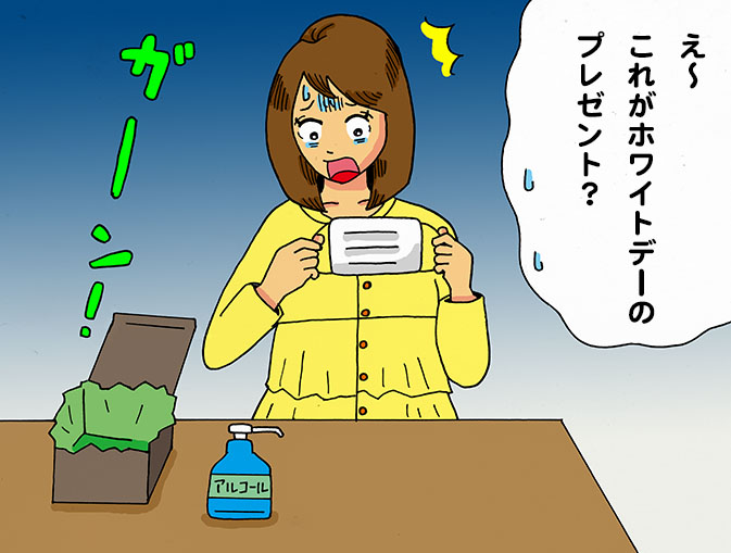 コロナ禍のホワイトデー