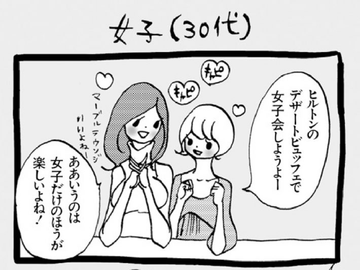 マンガ『アラサーちゃん』名作集