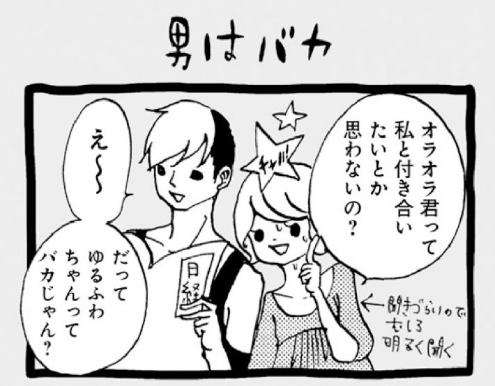 マンガ『アラサーちゃん』名作集