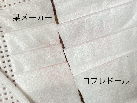 左から、某メーカー、コフレドール 