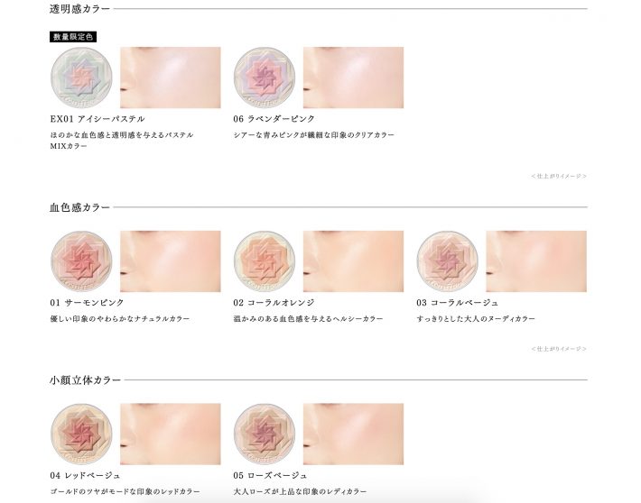 ※カネボウ化粧品ウェブサイトより