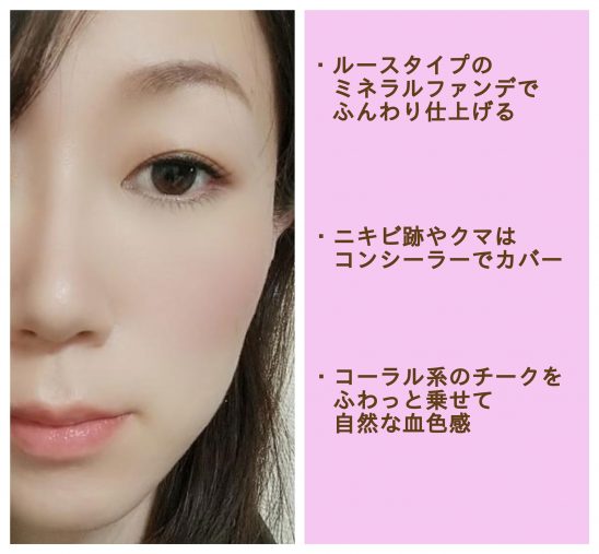 「ボス恋」上白石萌音さんに学ぶ愛されメイク