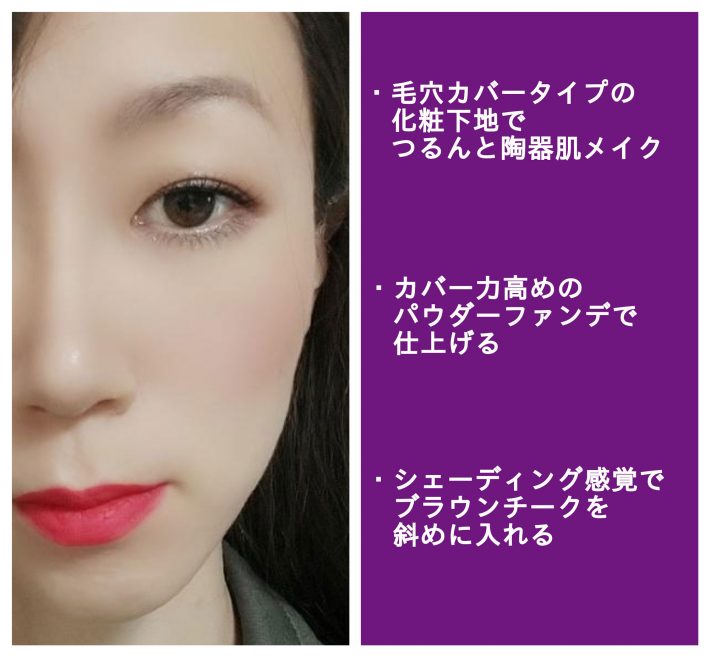 「ボス恋」菜々緒さんメイクテクを研究