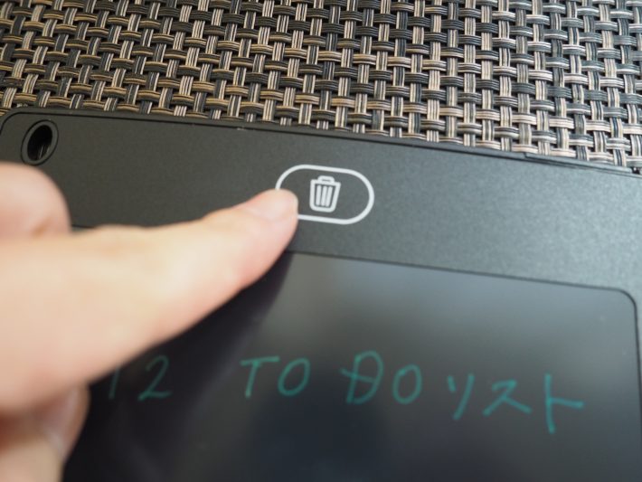 消すときは中央の削除ボタンをプッシュ