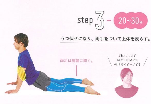 みぞおちほぐし3