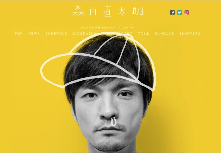 森山直太朗：スクロールするのが楽しい！