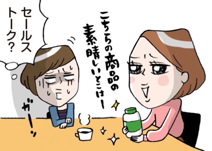 ママ友に勧誘された