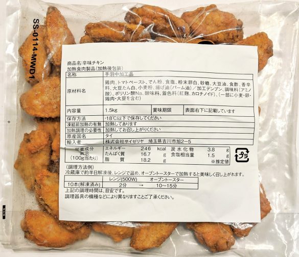サイゼリヤ