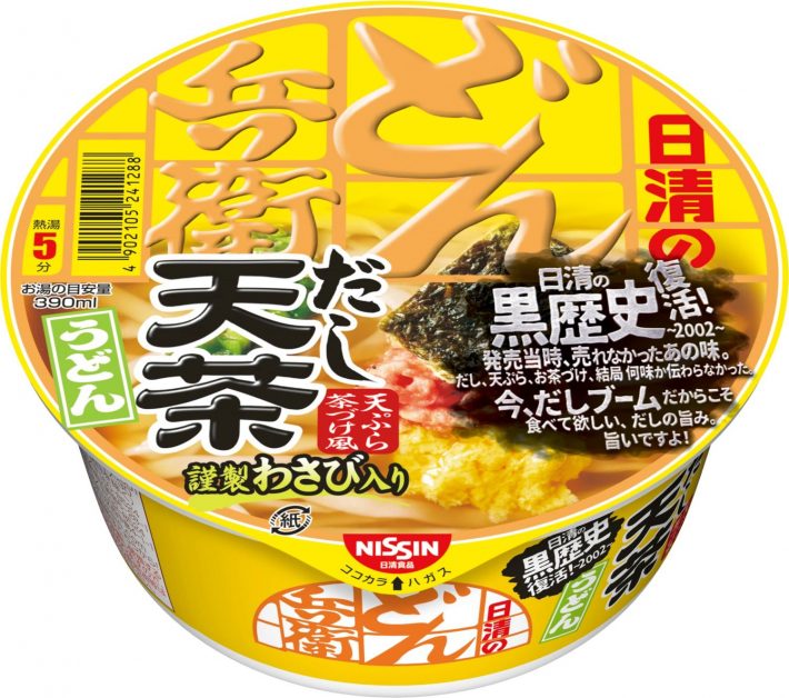 ノリはウケたけれど商品は…「日清のどん兵衛 だし天茶うどん」