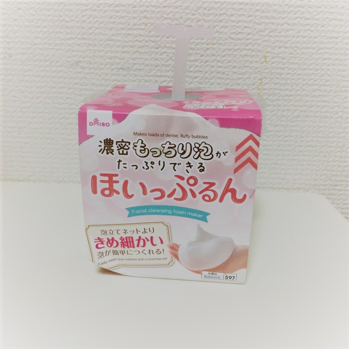 「ほいっぷるん」100均一のDAISOで購入