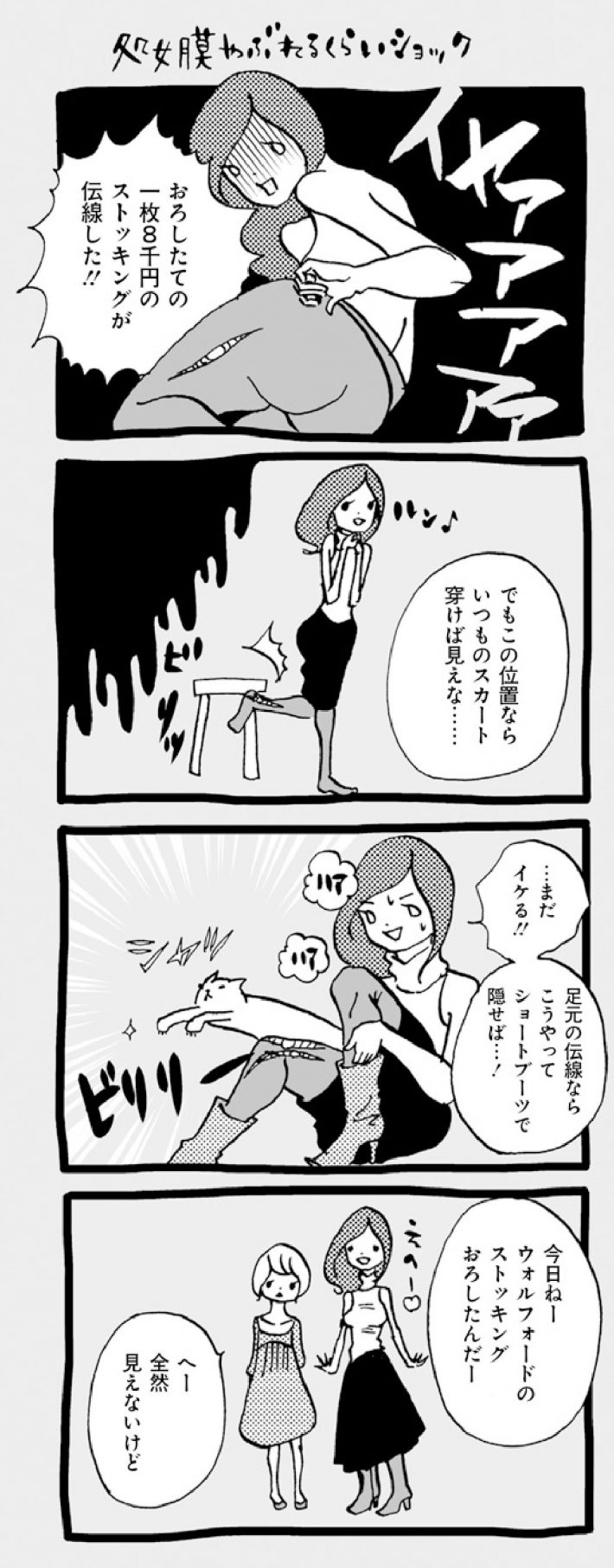 処女膜 