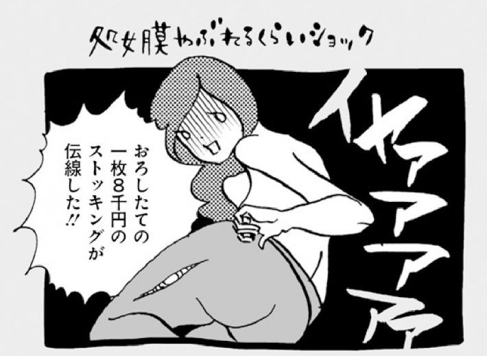 マンガ『アラサーちゃん』名作集