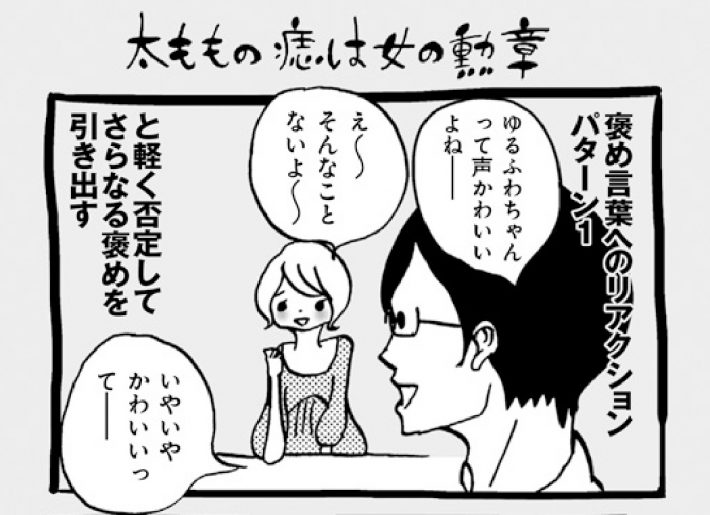 マンガ『アラサーちゃん』名作集