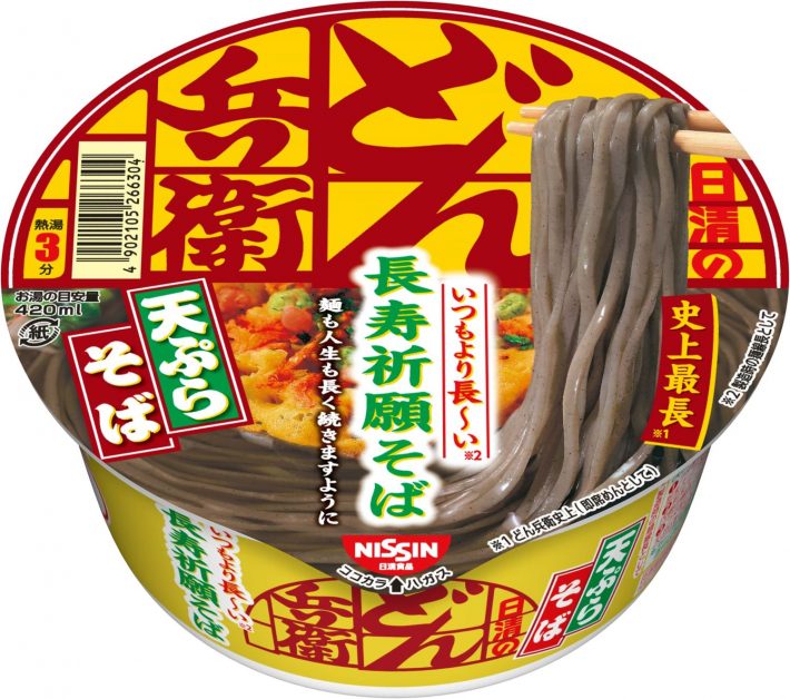 日清のどん兵衛 天ぷらそば いつもより長〜い長寿祈願そば
