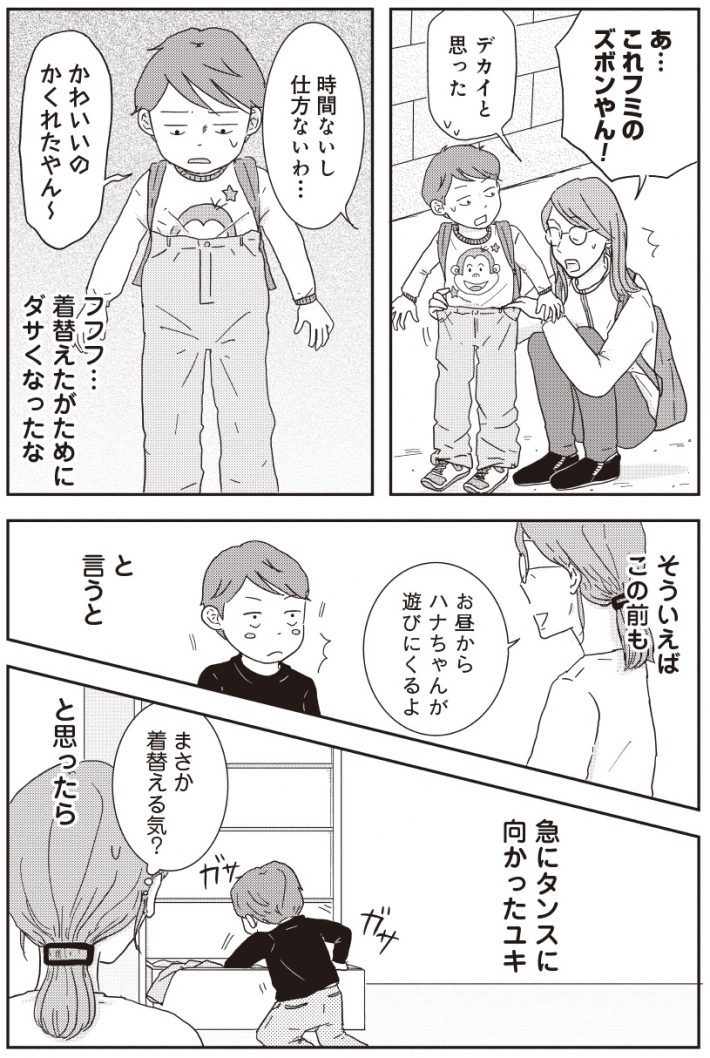 『ご成長ありがとうございます のびざかり編』