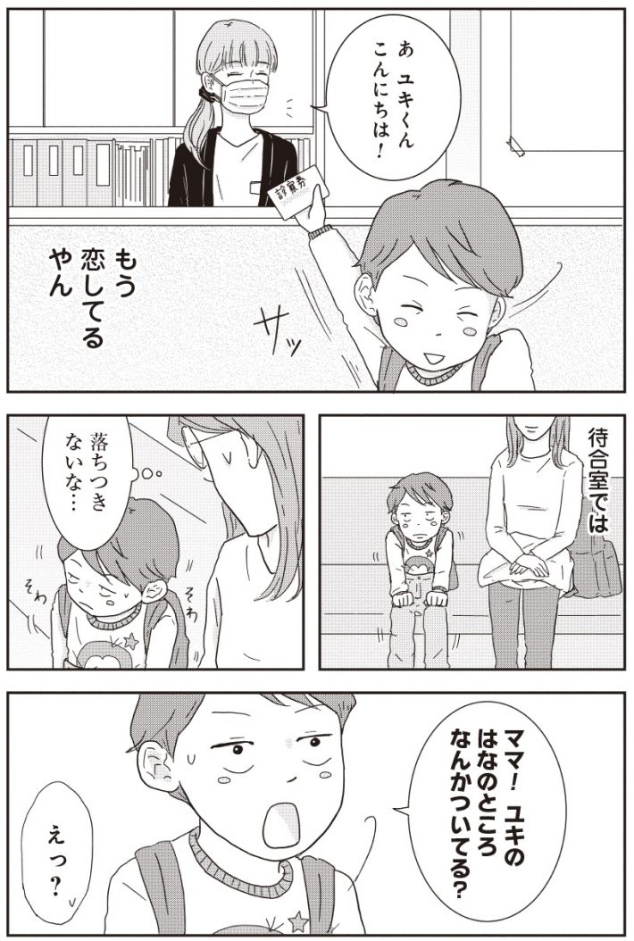 『ご成長ありがとうございます のびざかり編』