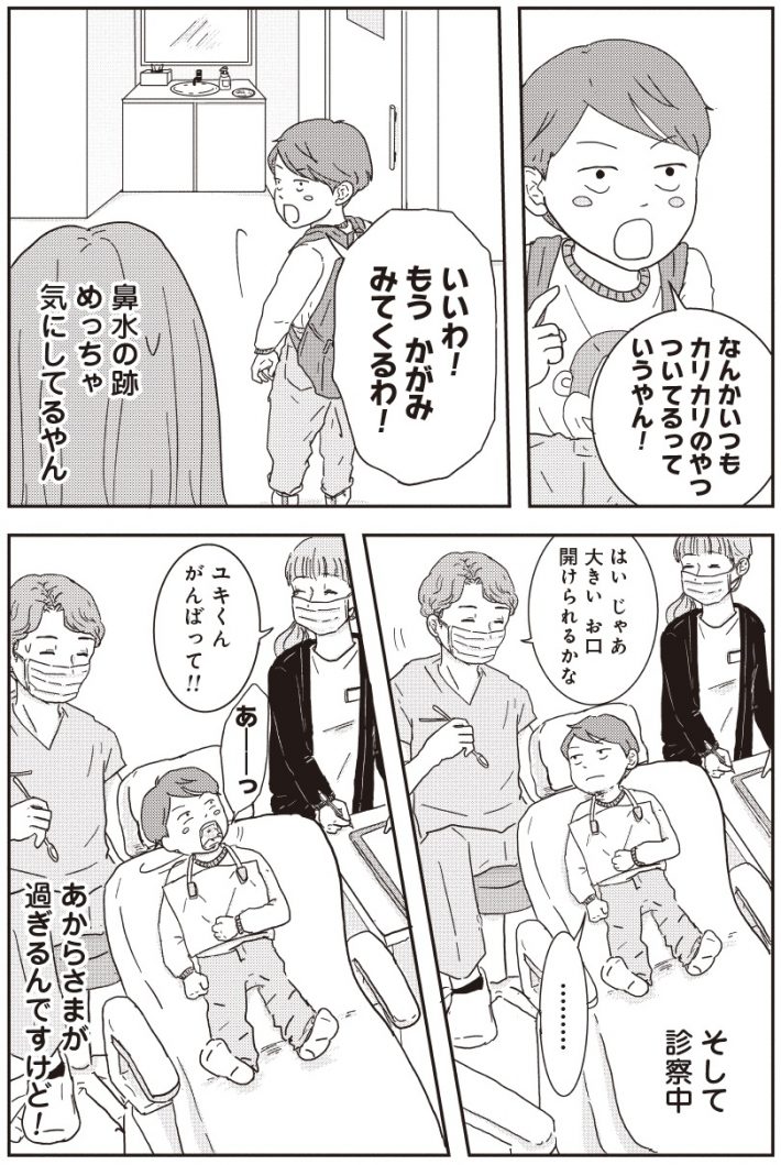 『ご成長ありがとうございます のびざかり編』