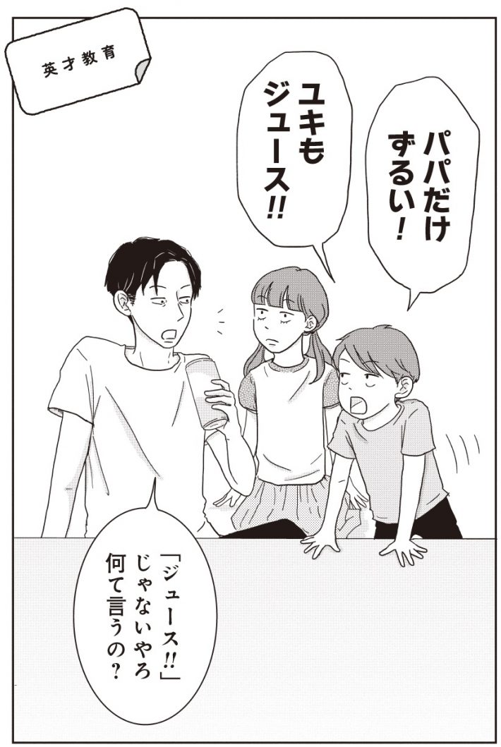 『ご成長ありがとうございます のびざかり編』