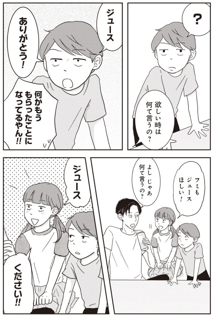 『ご成長ありがとうございます のびざかり編』