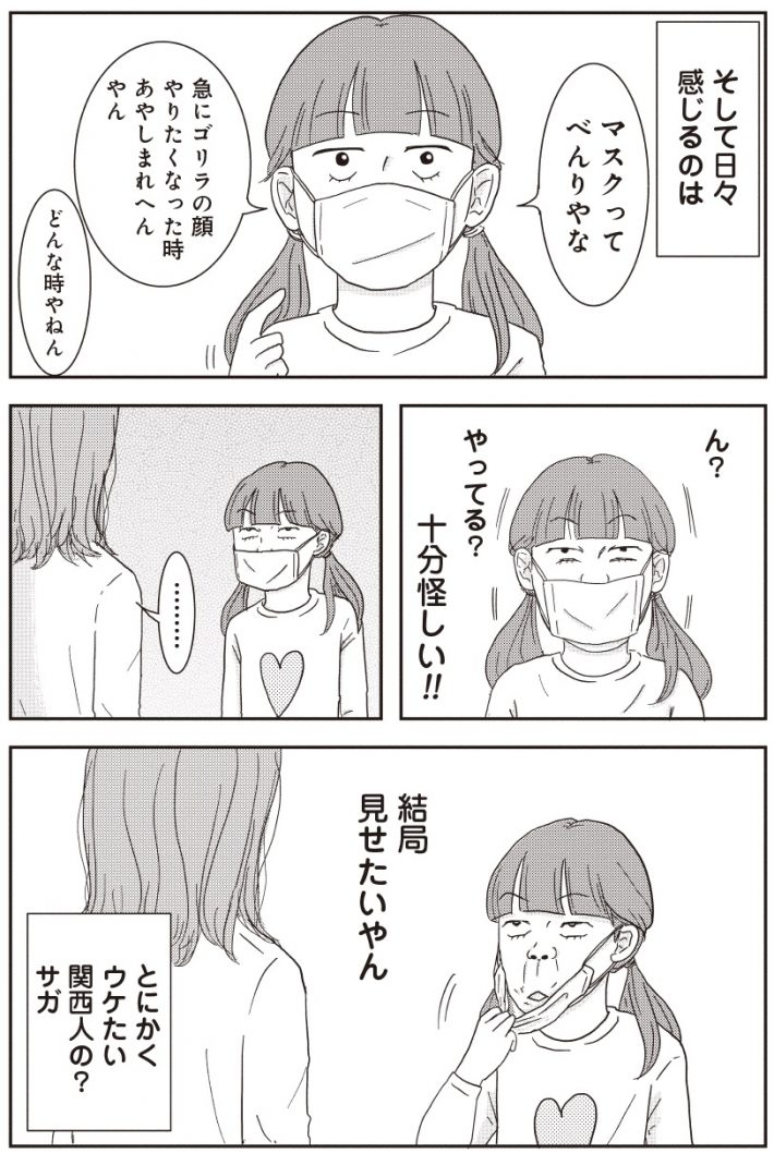 『ご成長ありがとうございます のびざかり編』