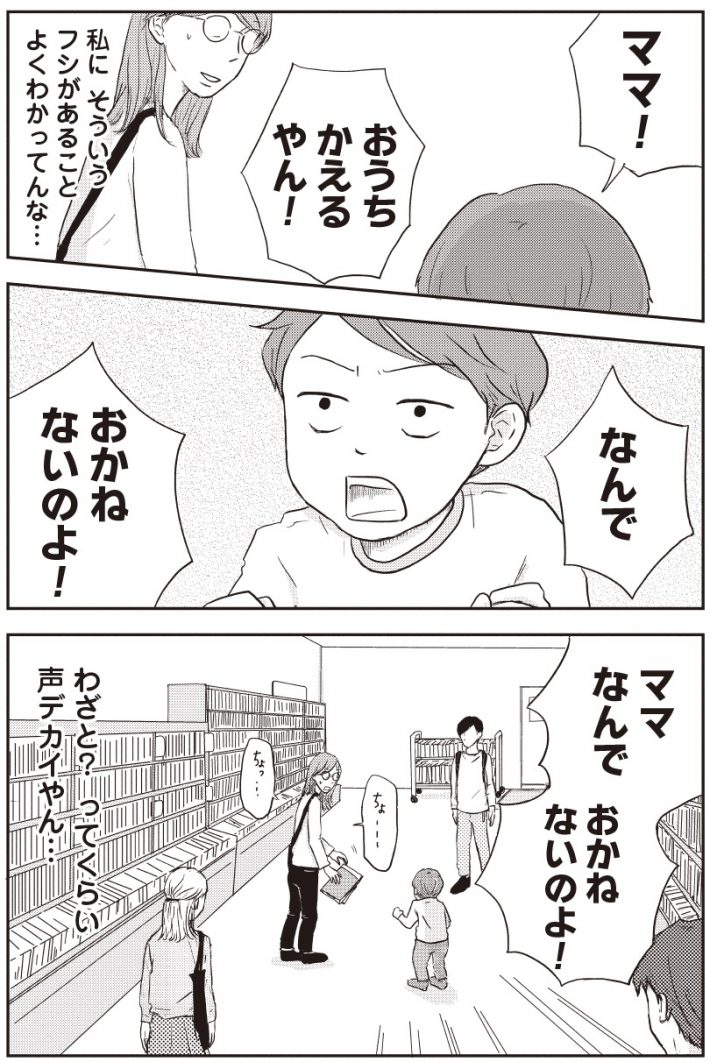 『ご成長ありがとうございます のびざかり編』