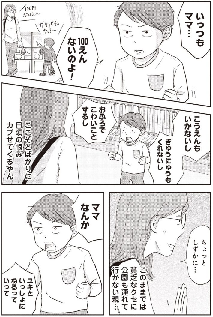 『ご成長ありがとうございます のびざかり編』