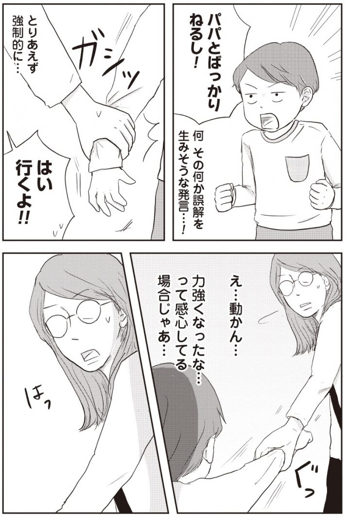 『ご成長ありがとうございます のびざかり編』