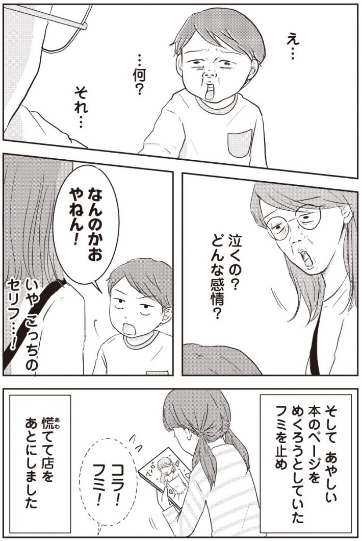 『ご成長ありがとうございます のびざかり編』