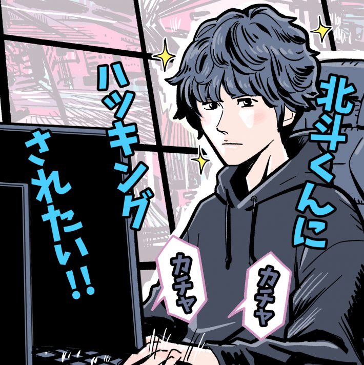 ドラマ『レッドアイズ』松村北斗の天才ハッカー役にキュンです