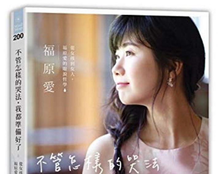 福原愛の筆跡に隠された現在の心境。心身ともに疲労困ぱいか