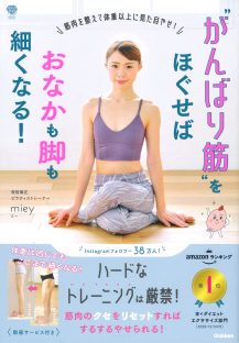 基本の呼吸法をマスターしよう