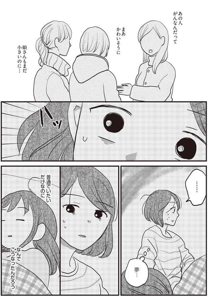 がんの記事を書いてきた私が乳がんに!?