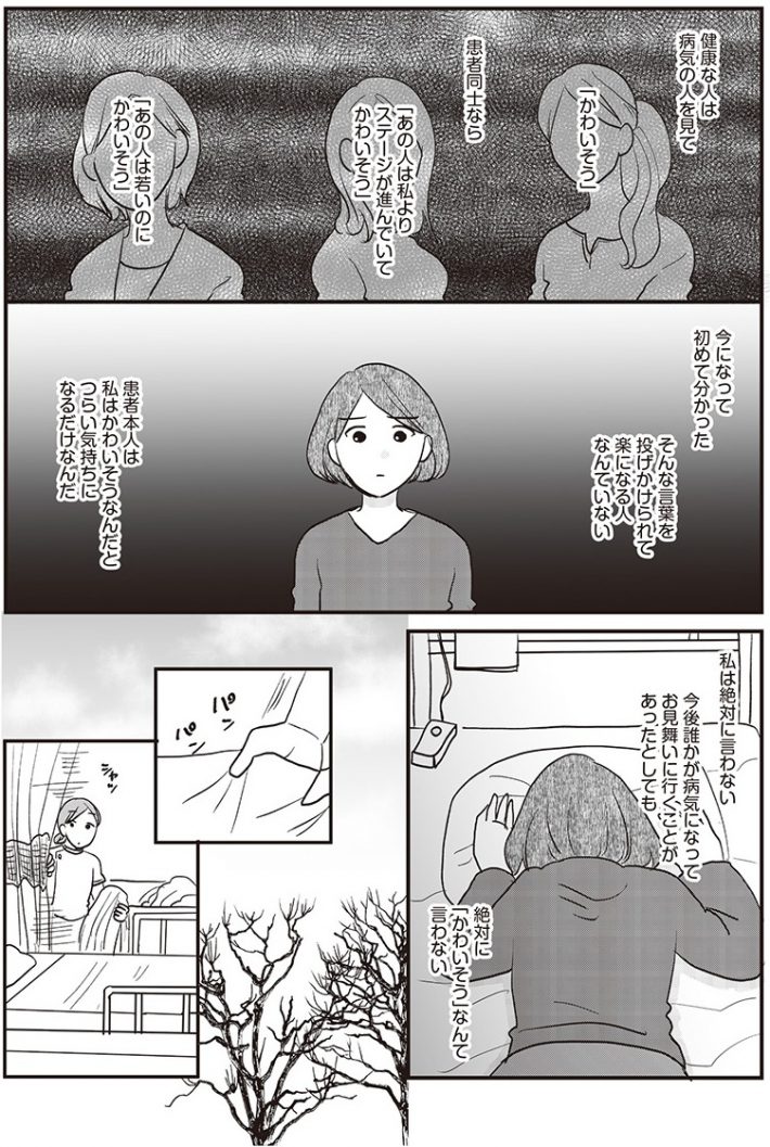 がんの記事を書いてきた私が乳がんに!?