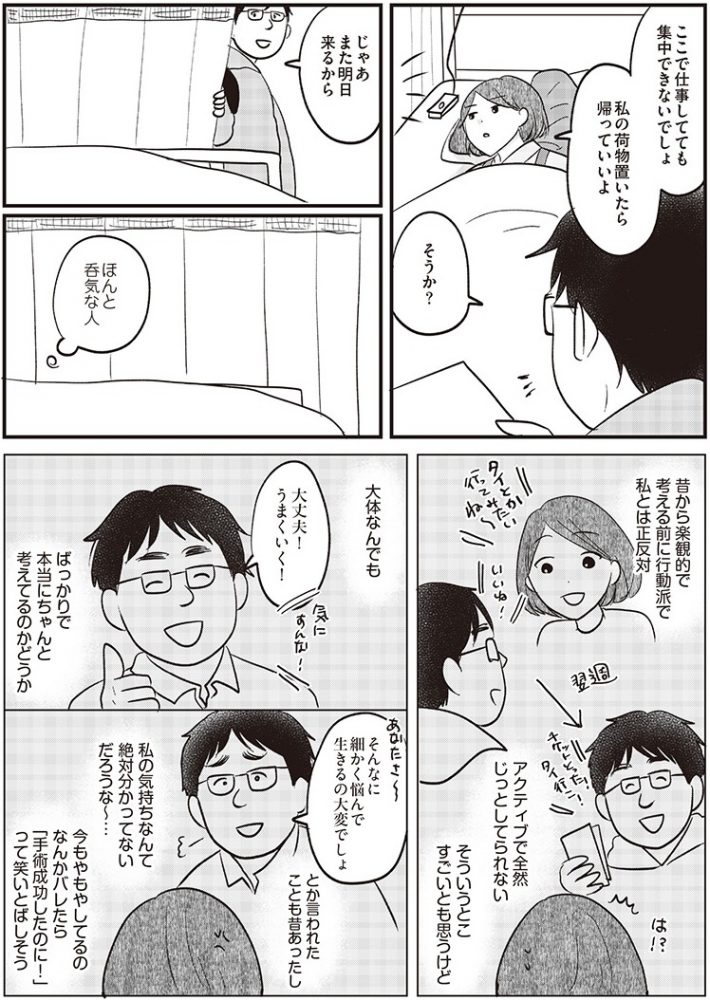 がんの記事を書いてきた私が乳がんに!?
