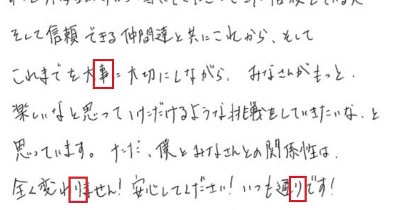 最後をグッと伸ばしたいタイプのよう