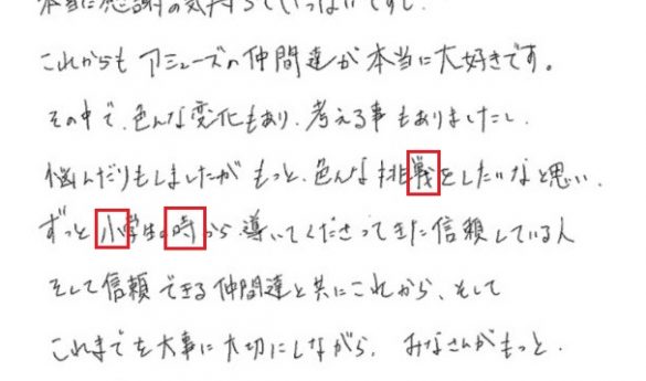 ハネのある漢字を全くハネていない