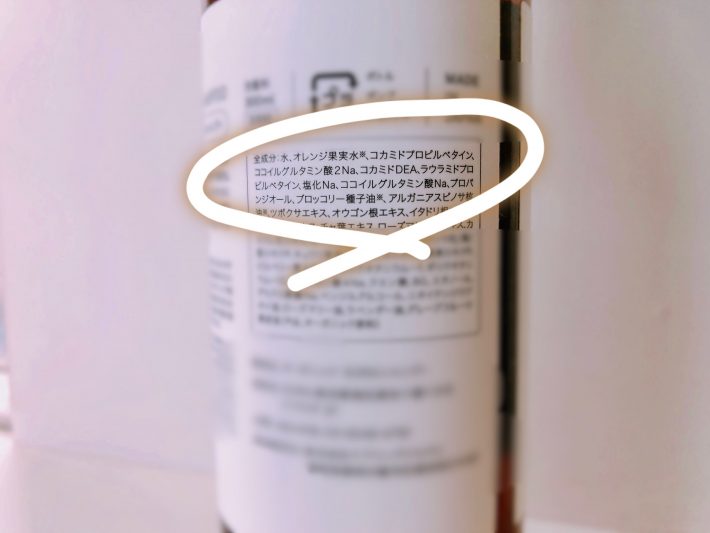 シャンプーの裏面