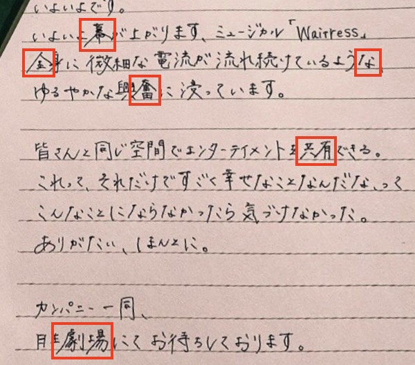 驚くほど左払いを長く書いています