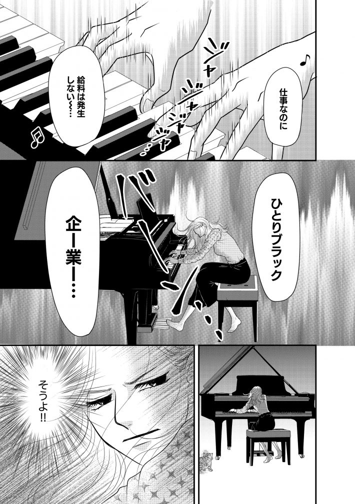 『すみれ先生は料理したくない』19