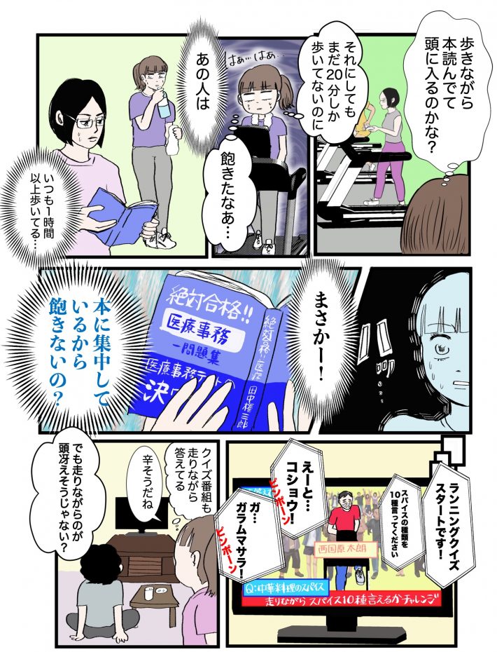 ダイエット2話_2