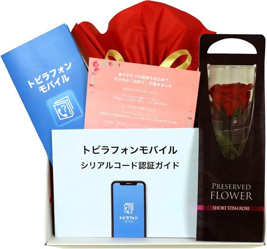 トビラフォンモバイル