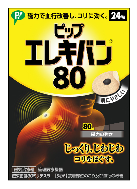 ピップエレキバン80